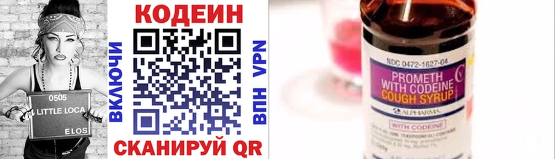 площадка наркотические препараты  Питкяранта  Codein напиток Lean (лин) 